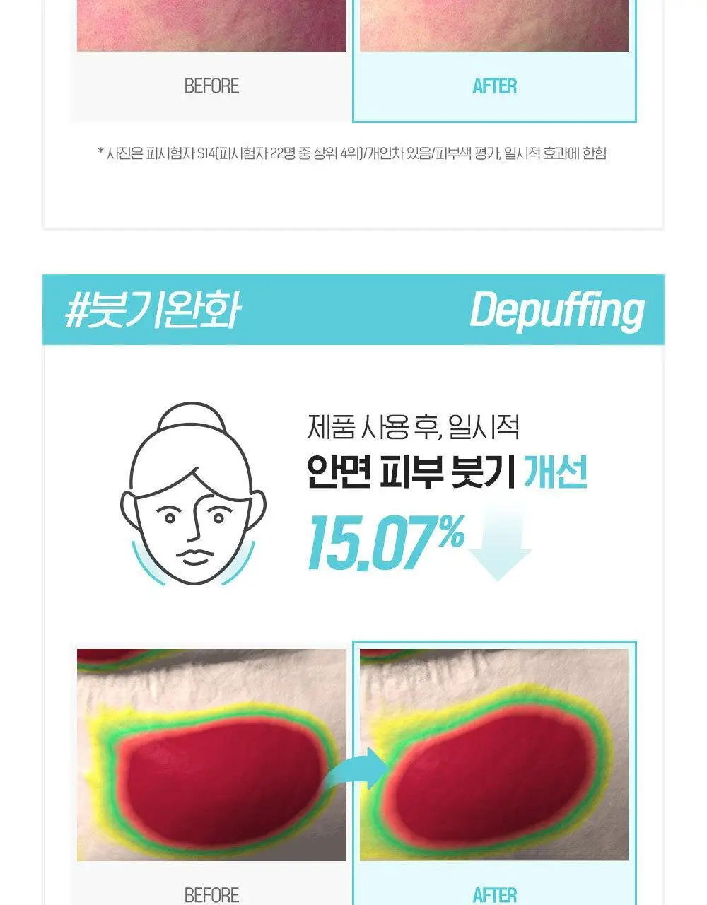 [쿨링냉찜질팩] NEW 빌리프 아쿠아 밤 프로즌 모델링 마스크 4SET(+스파츌라+믹싱볼)/1SET 옵션 택 1 상세페이지 12